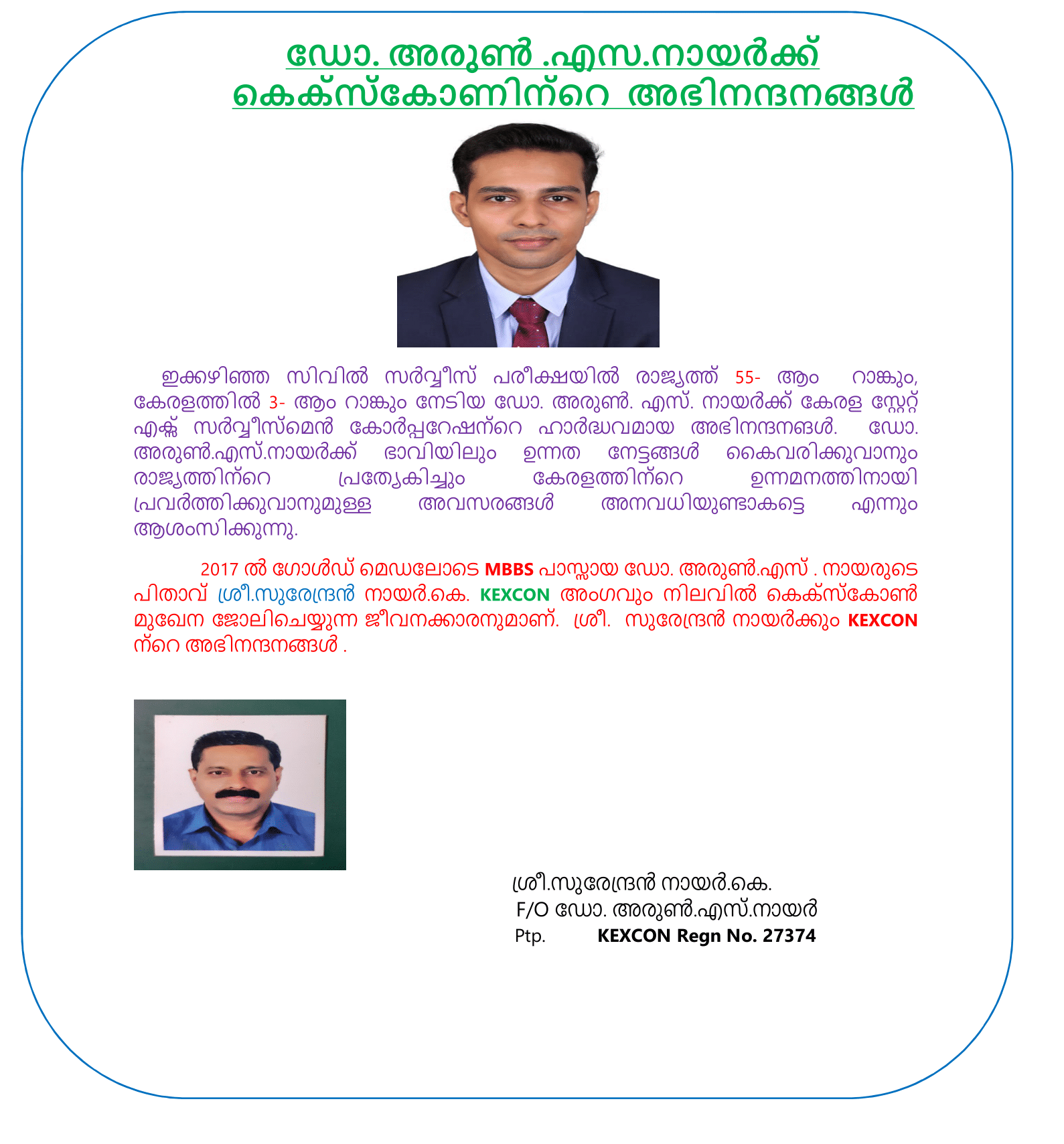 Congratulations to Dr. Arun S Nair